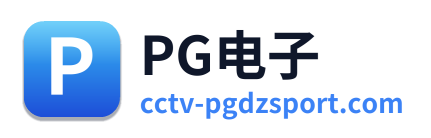 PG电子 Logo